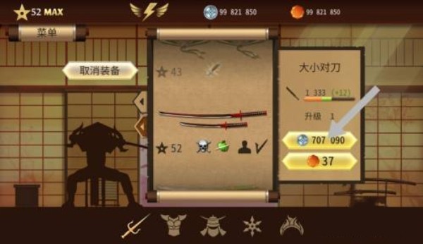 暗影格斗2手游图片8
