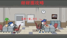 亨利斯蒂克明 截图