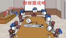亨利斯蒂克明 截图