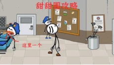 亨利斯蒂克明 截图