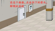 亨利斯蒂克明 截图
