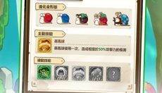 菇勇者传说 截图