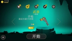疯狂外星人官方正版 截图