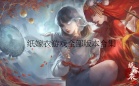 纸嫁衣游戏合集