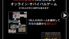 青鬼online 截图
