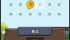 人类无限进化中文 截图