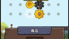 人类无限进化中文 截图