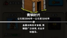 人类无限进化中文 截图