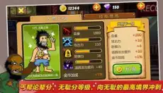 无敌流浪汉3 截图