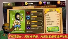 无敌流浪汉3 截图