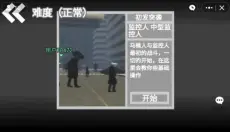 马桶人逆袭正版 截图