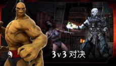 真人快打X中文版 截图