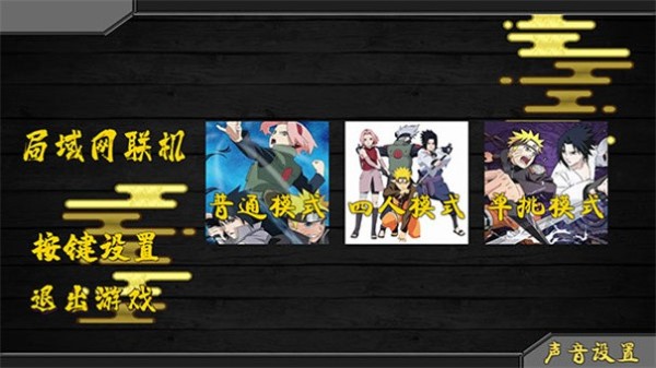 火影战记单机版