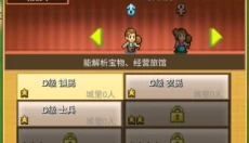 王都创世录免费 截图