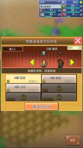 王都创世录手游下载 王都创世录手游下载