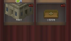 王都创世录免费 截图