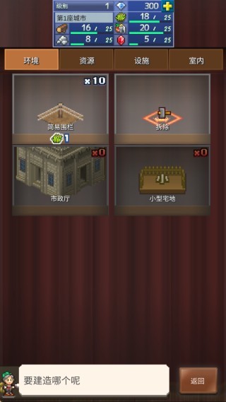 王都创世录手游下载 王都创世录手游下载