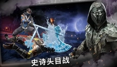 真人快打1 截图