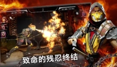 真人快打1 截图