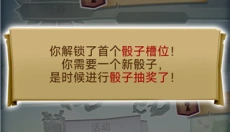 骰子猎人国际服 截图