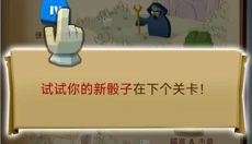 骰子猎人国际服 截图