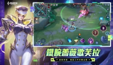 传说对决官服 截图