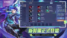 传说对决官服 截图
