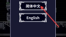 穿梭物语手游 截图