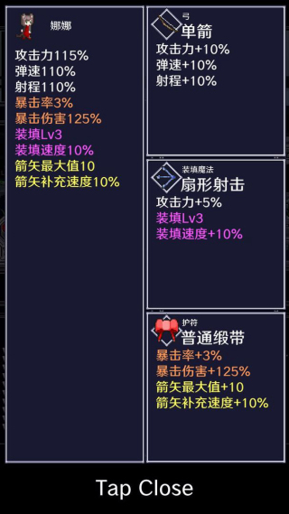 穿梭物语手游