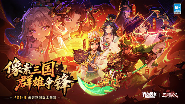 我的勇者单机版