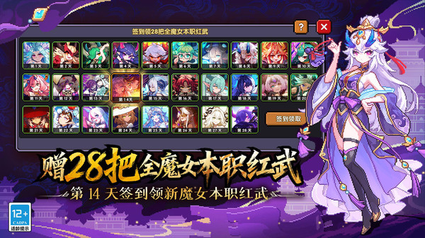 我的勇者单机版