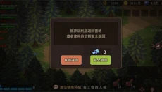 浮石之旅 截图