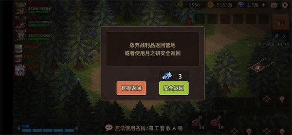 新手攻略配图6