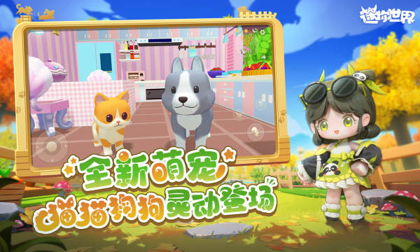 迷你世界游戏