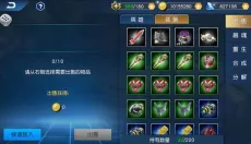 奥特曼王者传奇 截图