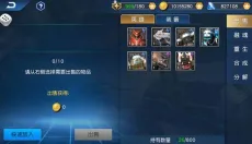奥特曼王者传奇 截图