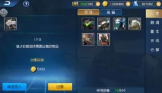 奥特曼王者传奇 截图