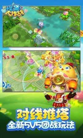 怪兽大作战正版