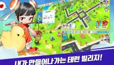 超级跑跑 截图