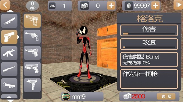 武器大全配图2