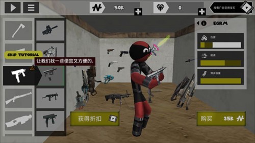 怎么购买武器配图2