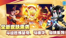 荒野乱斗安卓 截图