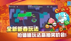 荒野乱斗安卓 截图