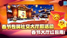 荒野乱斗安卓 截图