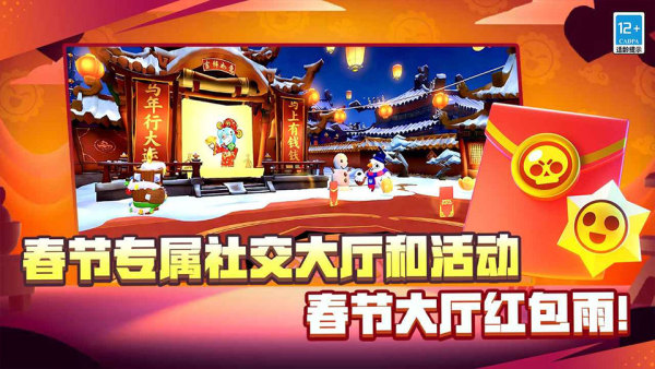 荒野乱斗