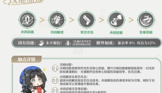 云鸣潮游戏 截图
