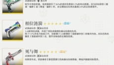 云鸣潮游戏 截图