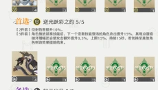 云鸣潮游戏 截图