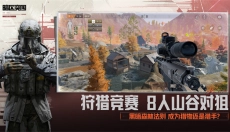 暗区突围最新版 截图