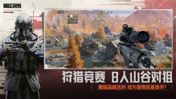暗区突围